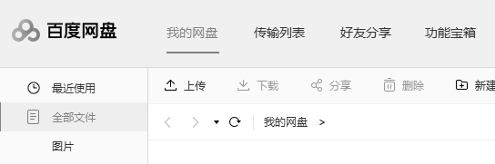 百度网盘怎么分享文件给别人