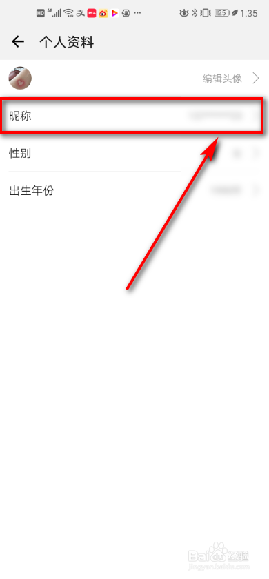 运动健康如何编辑个人资料？