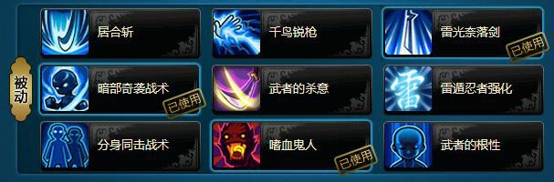 火影忍者OL忍者考试87关攻略