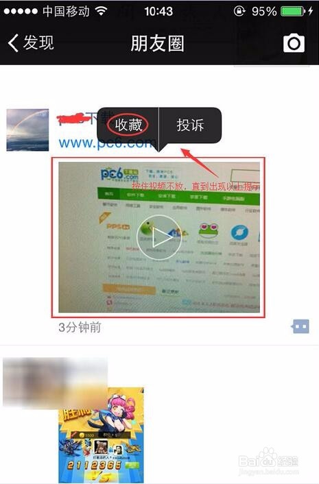 怎么转发微信小视频到朋友圈