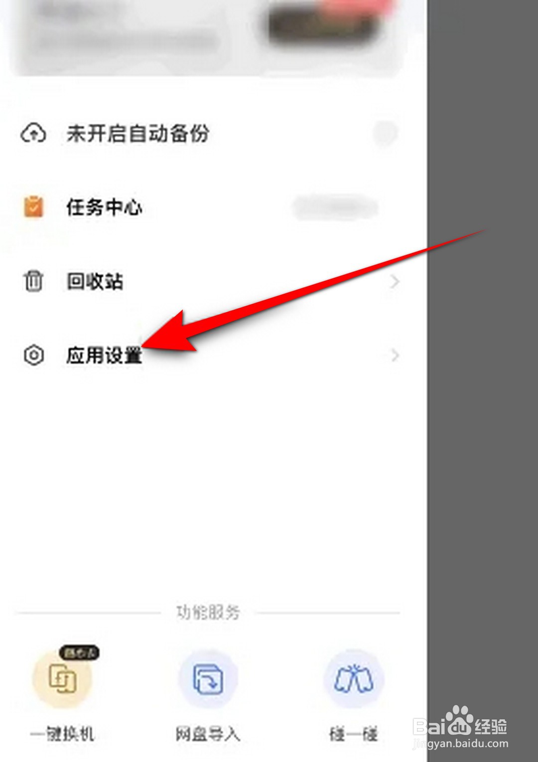 一刻相册如何打开个性化推荐