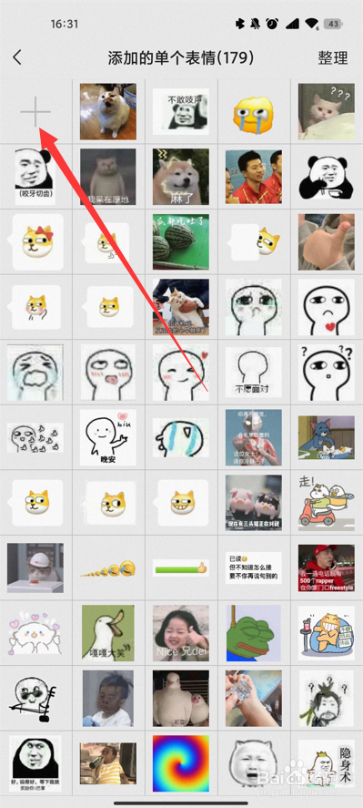 如何把微信图片变成表情包