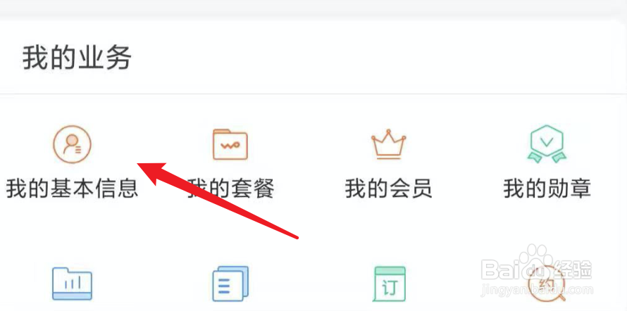 手机电话卡,如何查看自己的入网时间