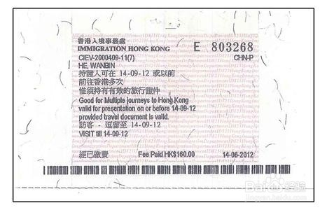 获得香港居民身份证的方式总结
