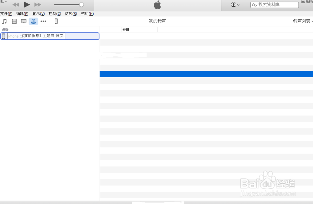 如何设置苹果的手机铃声