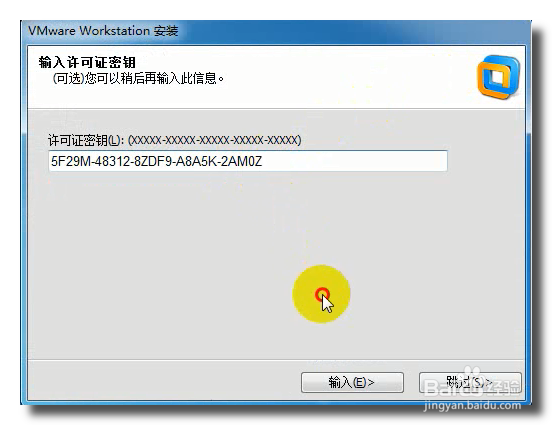 虚拟机VMware10下载和安装详细教程