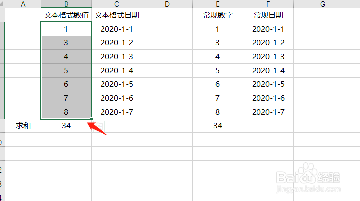 Excel文本数字怎么批量转换成数字格式