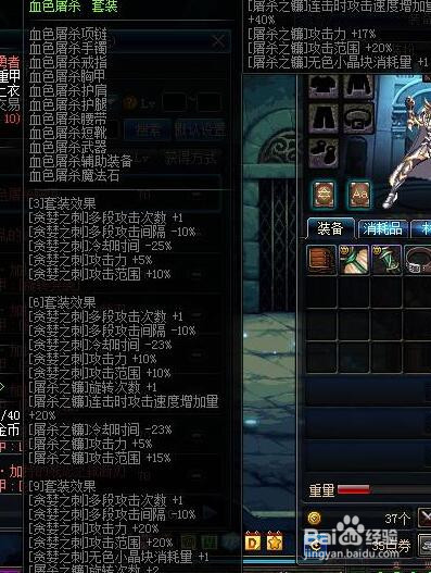 dnf90诱魔者异界套怎么选择?诱魔者带哪套异界好