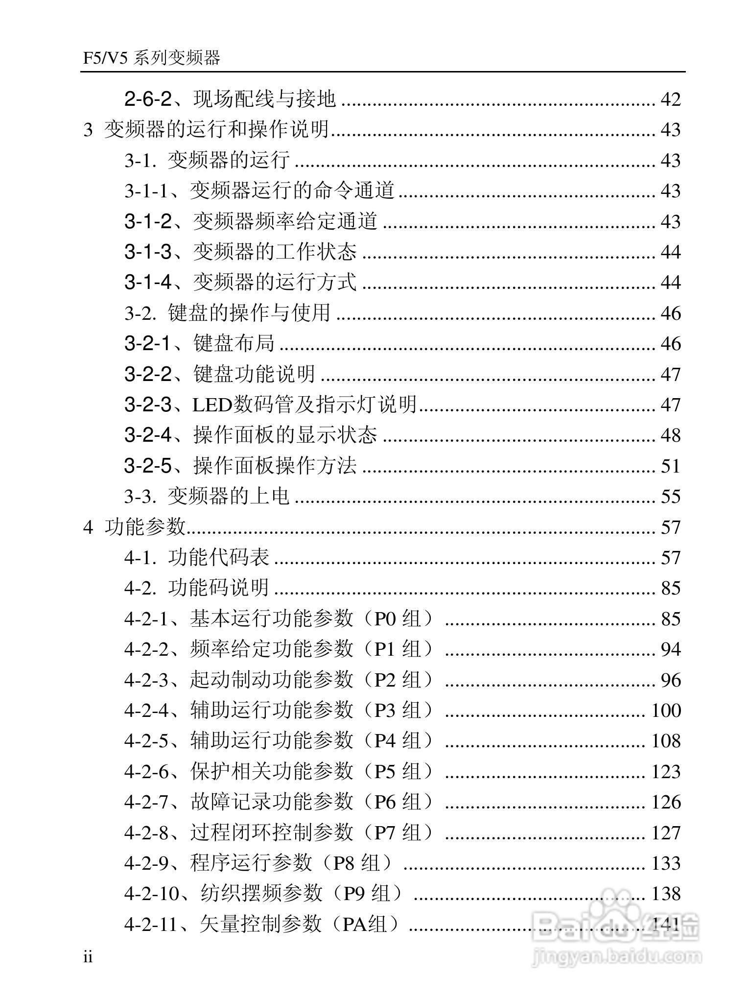 信捷(XINJE)FB5-4030变频器说明书:[1]
