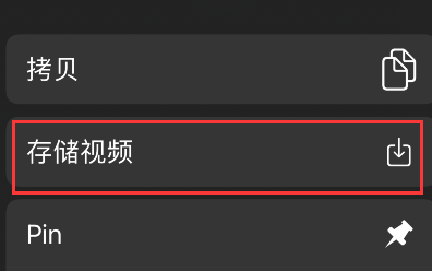 imovie剪辑导出视频的操作