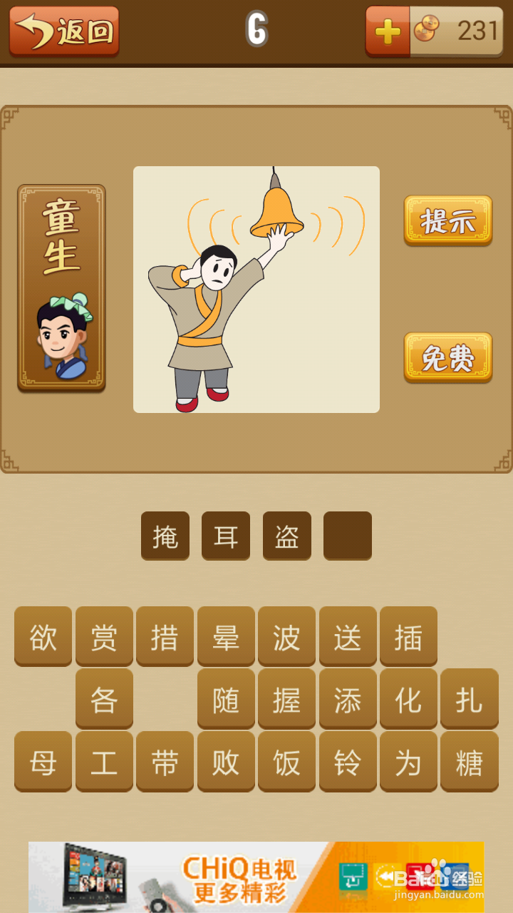 疯狂猜成语答案（图片最新）：[1]1-20关答案