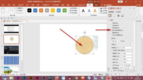 PPT如何将图片快速填充到图形中?