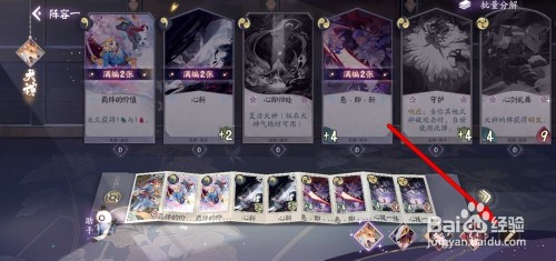 阴阳师阵容搭配