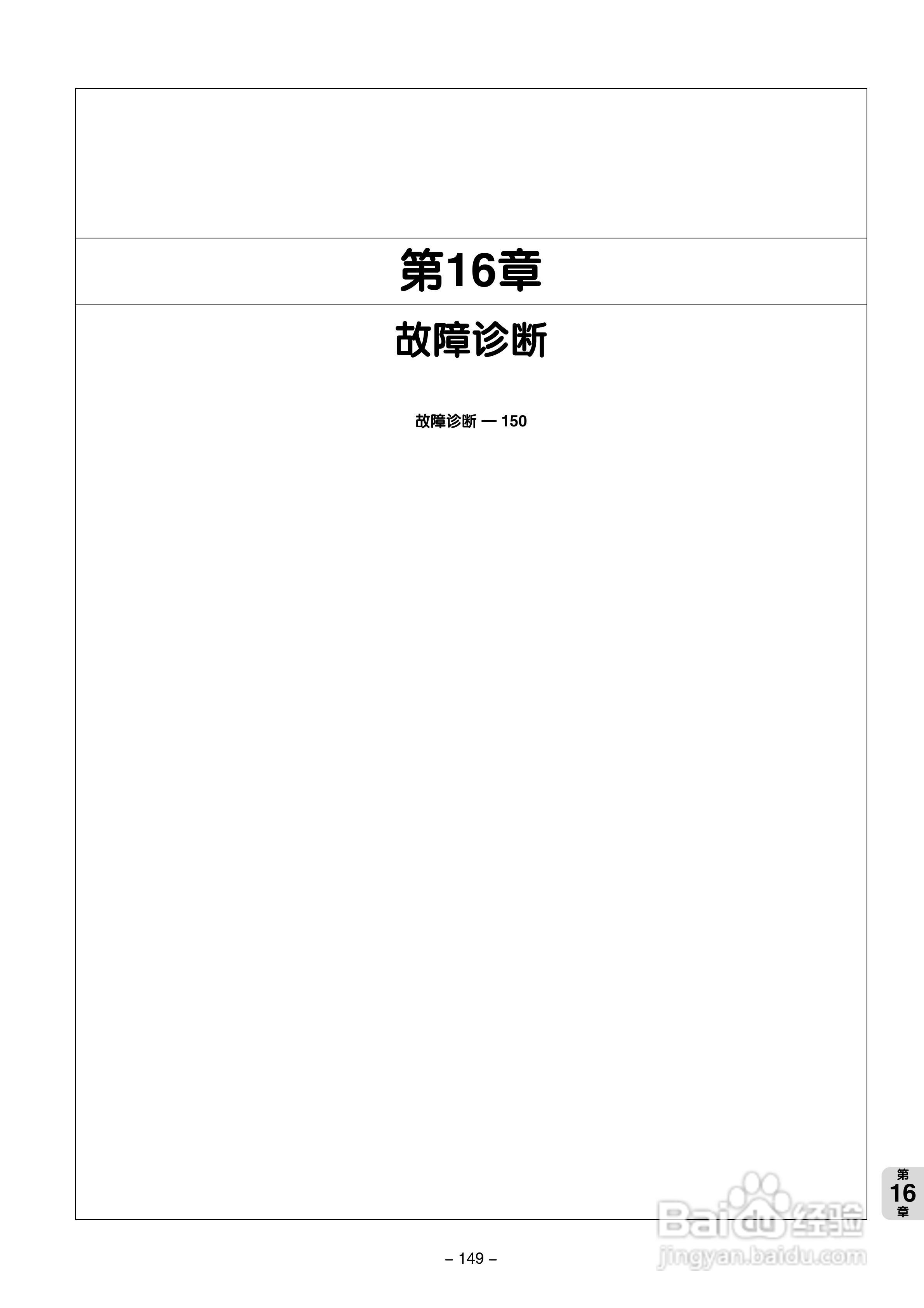 富士电机PXG数字式温度调节器/微型控制器X操作手册:[15]