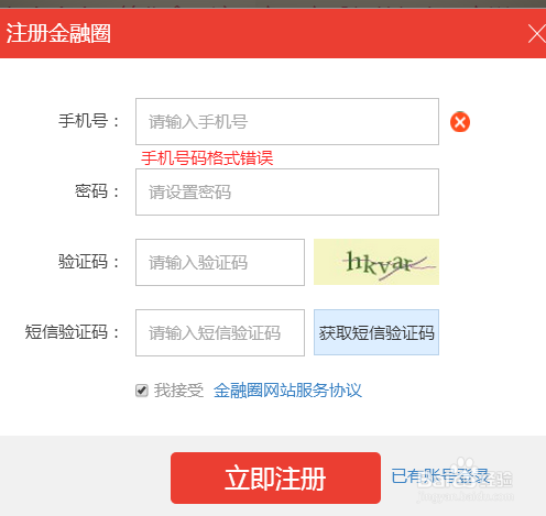 迅雷会员怎么免费领取