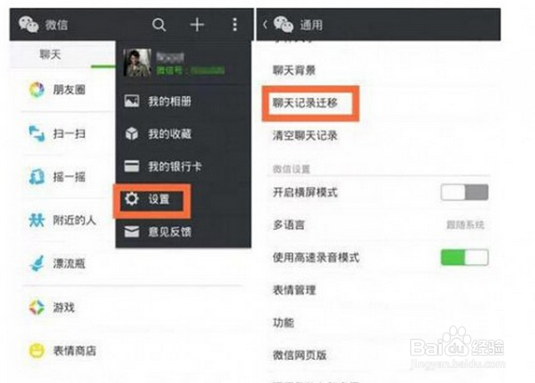 5个微信小窍门你不一定都知道