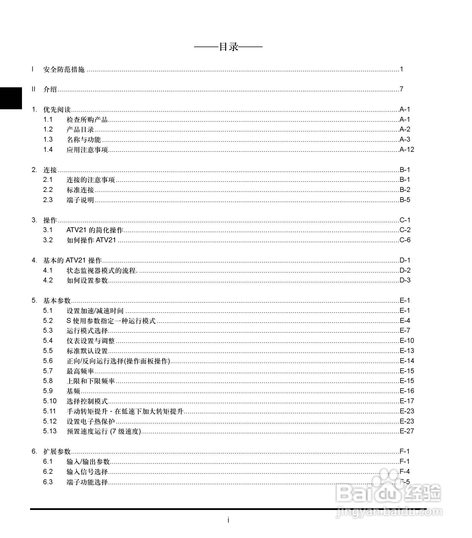 施耐德变频器ATV21HD30N4用户手册:[1]