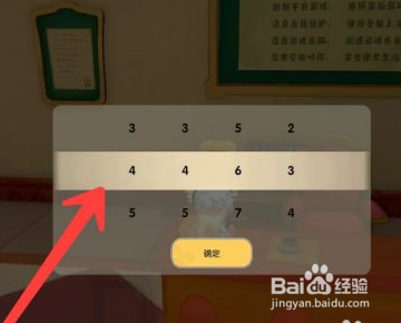 摩尔庄园神奇密码怎么获得