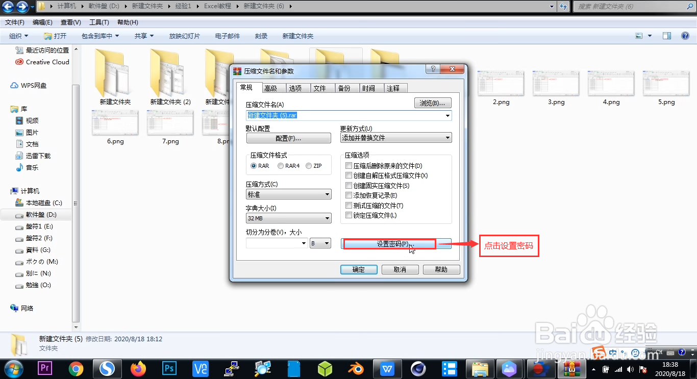 怎么快速给文件加密