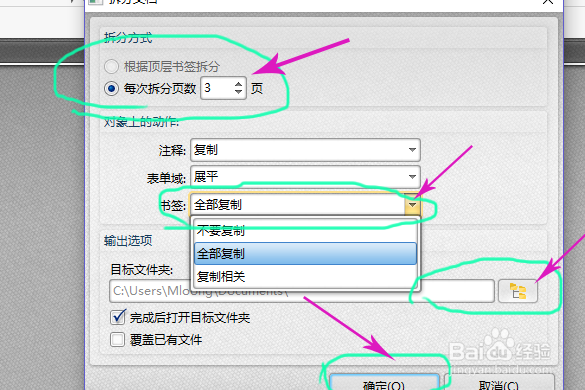 编辑PDF的软件有哪些,怎么将PDF文件拆分