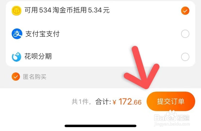 淘宝怎么备注
