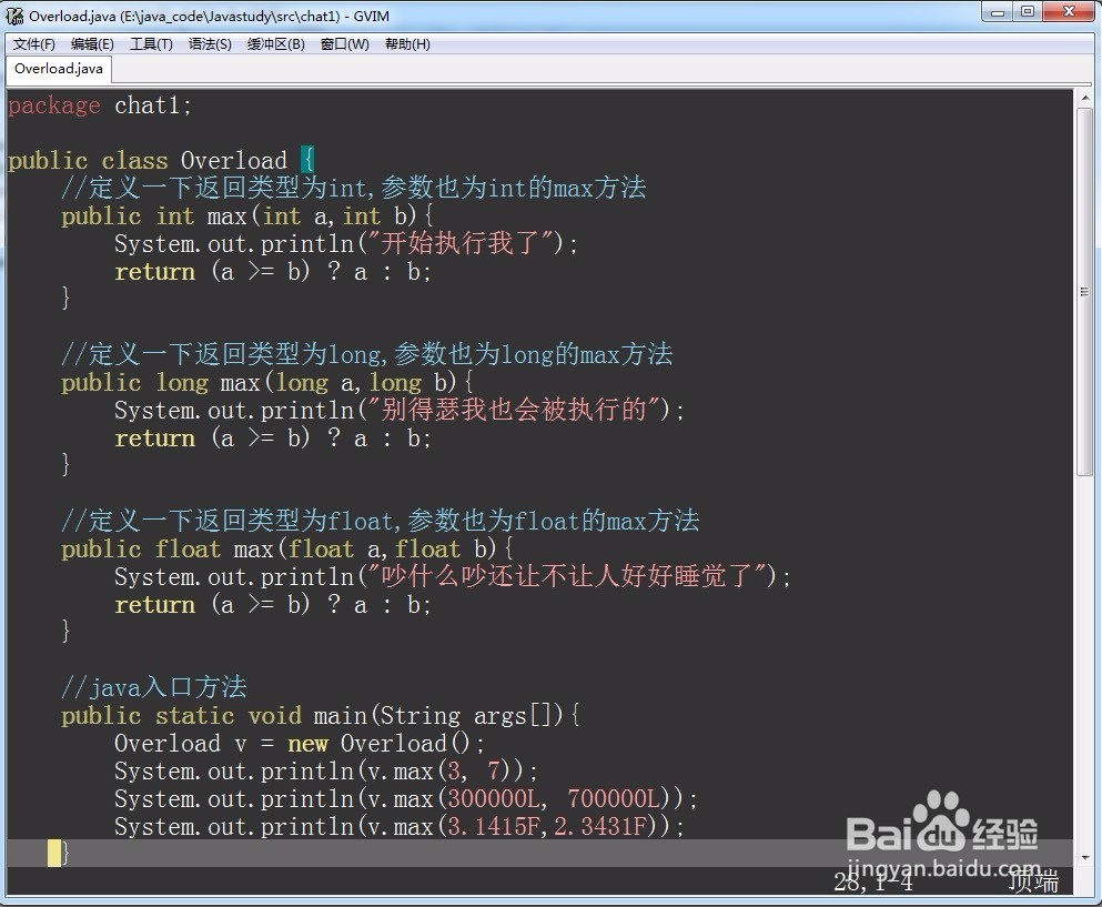 Java自习室(类与对象)