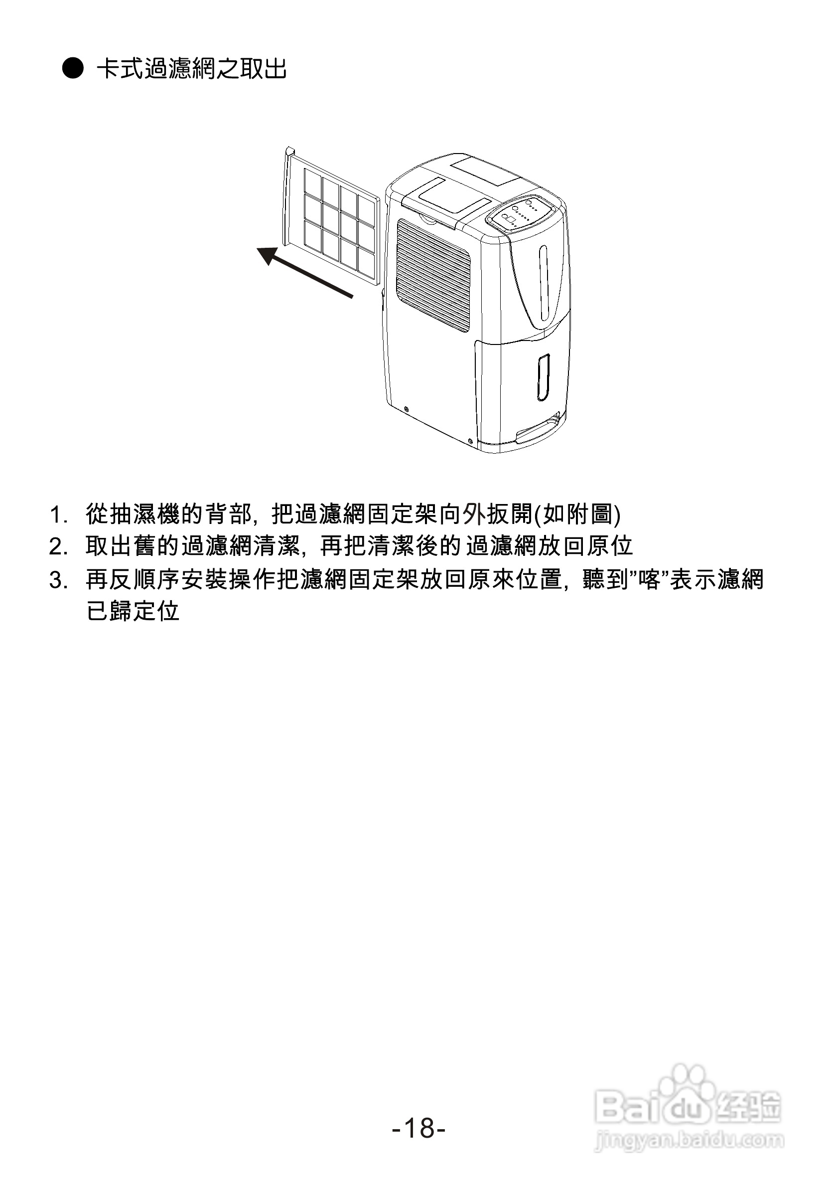 意大利徹里尼CD200型抽湿机说明书:[2]