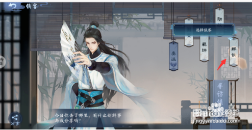 新笑傲江湖手游攻略