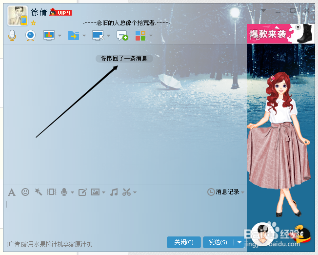 怎么撤回发出的qq信息
