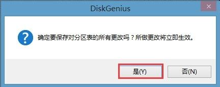 win8换win7系统磁盘分区表转换方法