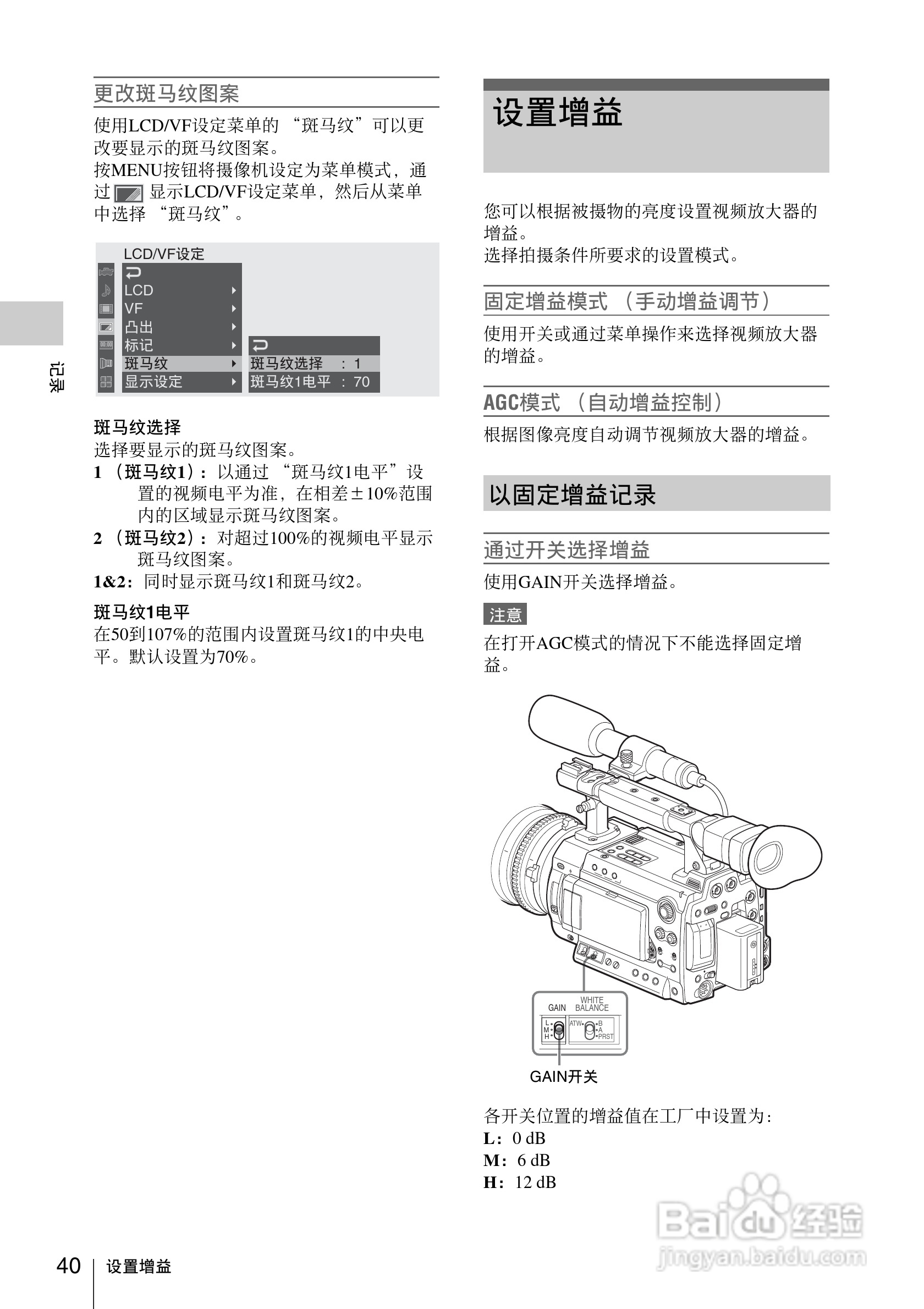 索尼SONY PMW-F3K(C)数码摄像机使用说明书:[4]