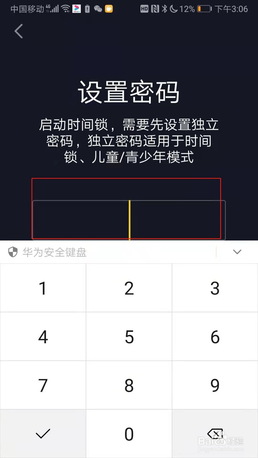 抖音极速版怎么开启时间锁
