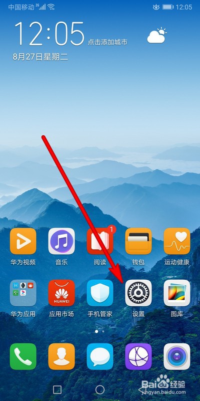 华为手机怎么截图手机屏幕