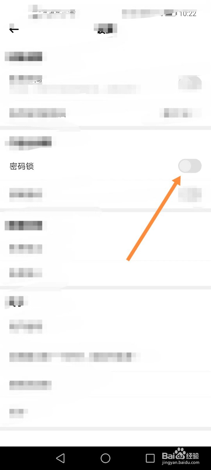萌猪记账如何开启密码锁功能