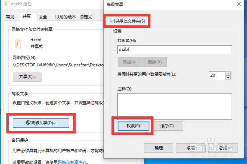 局域网怎么保护共享文件安全防止删除文件内容