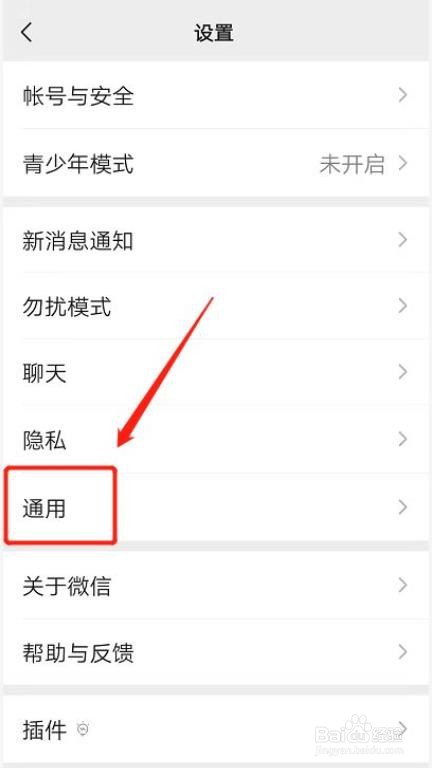 微信怎么群发信息?