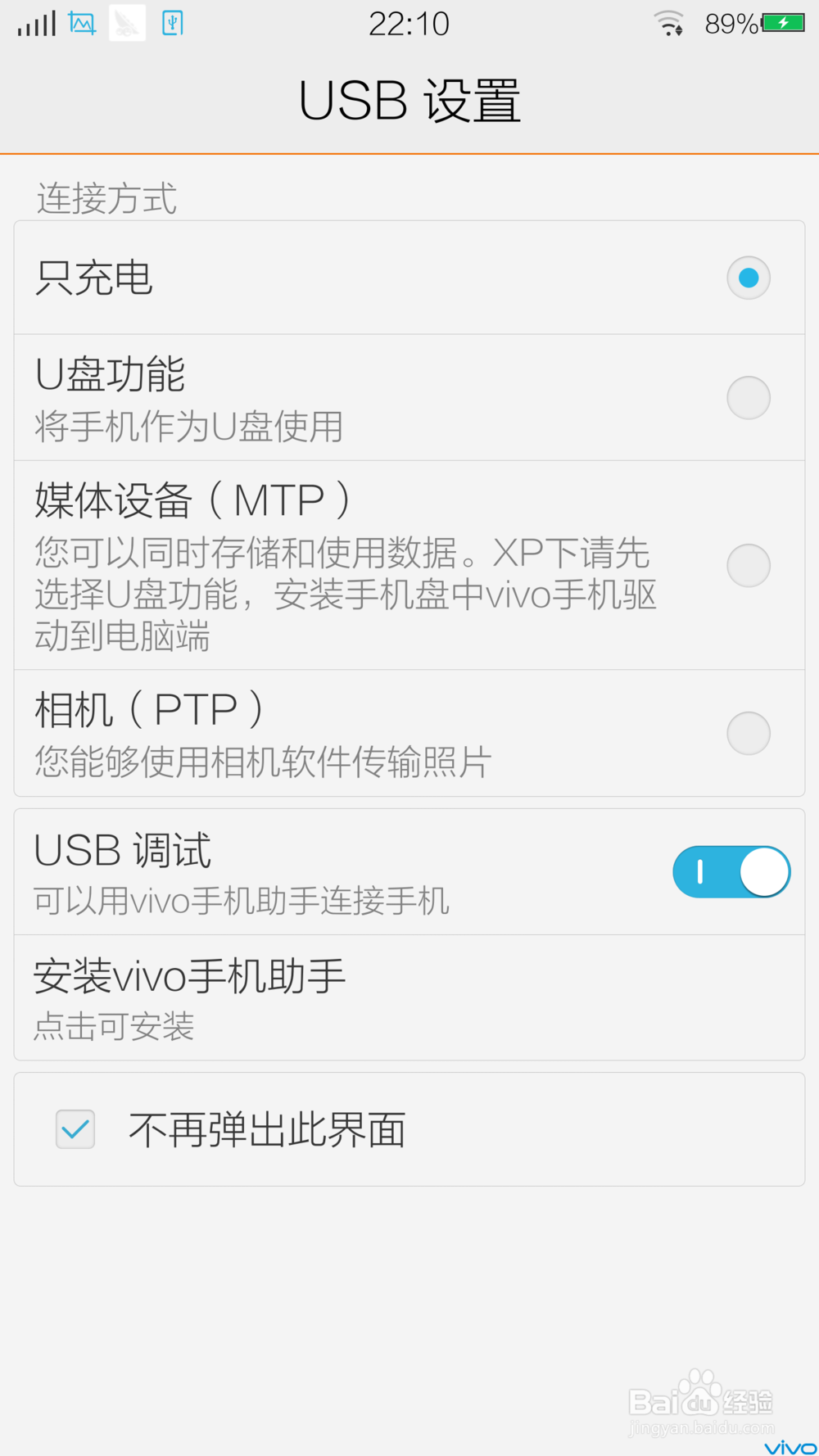 手把手地教你找回手机相册里不慎删除的照片