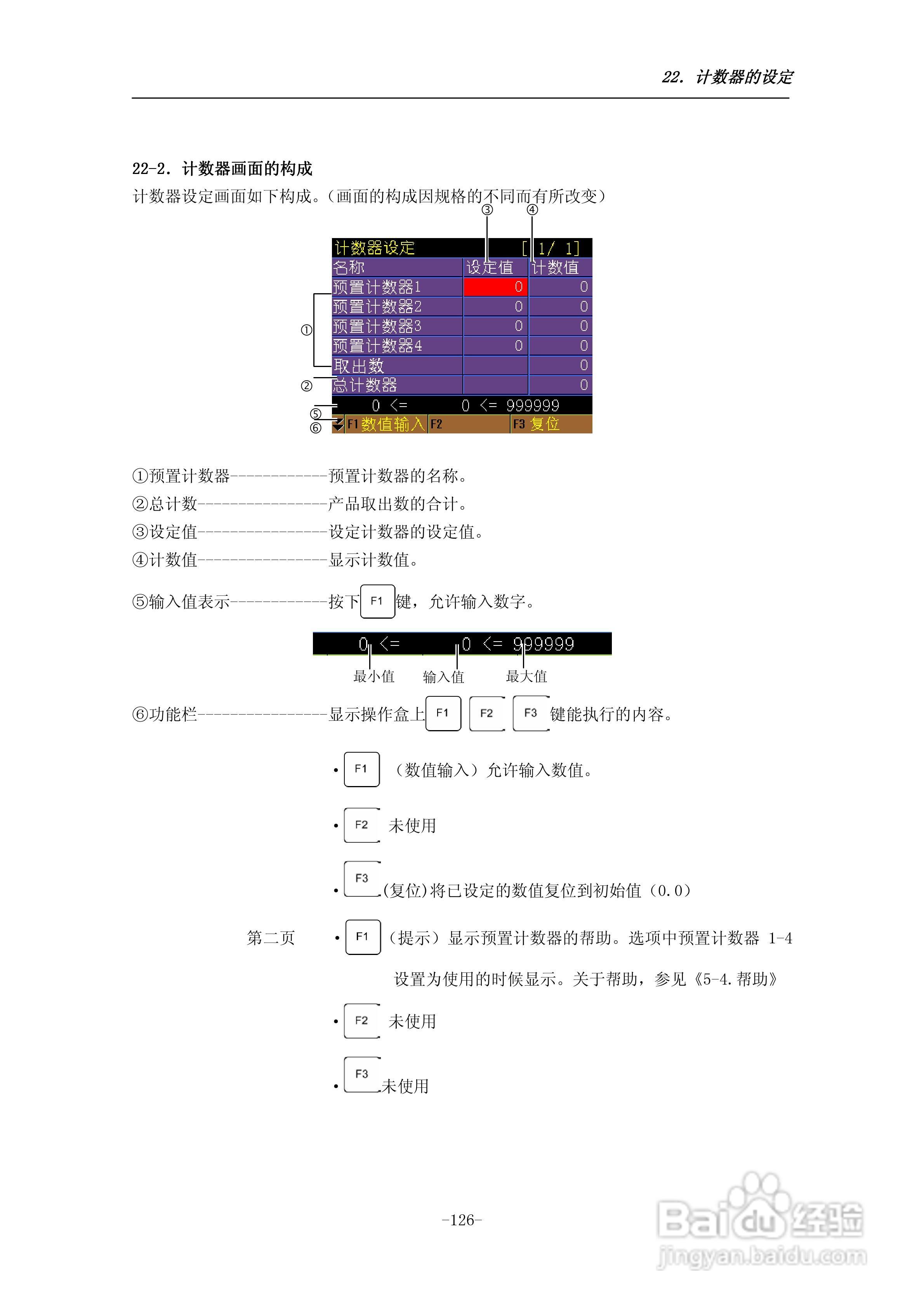 STEC-NA1a机械手控制器使用说明书:[14]