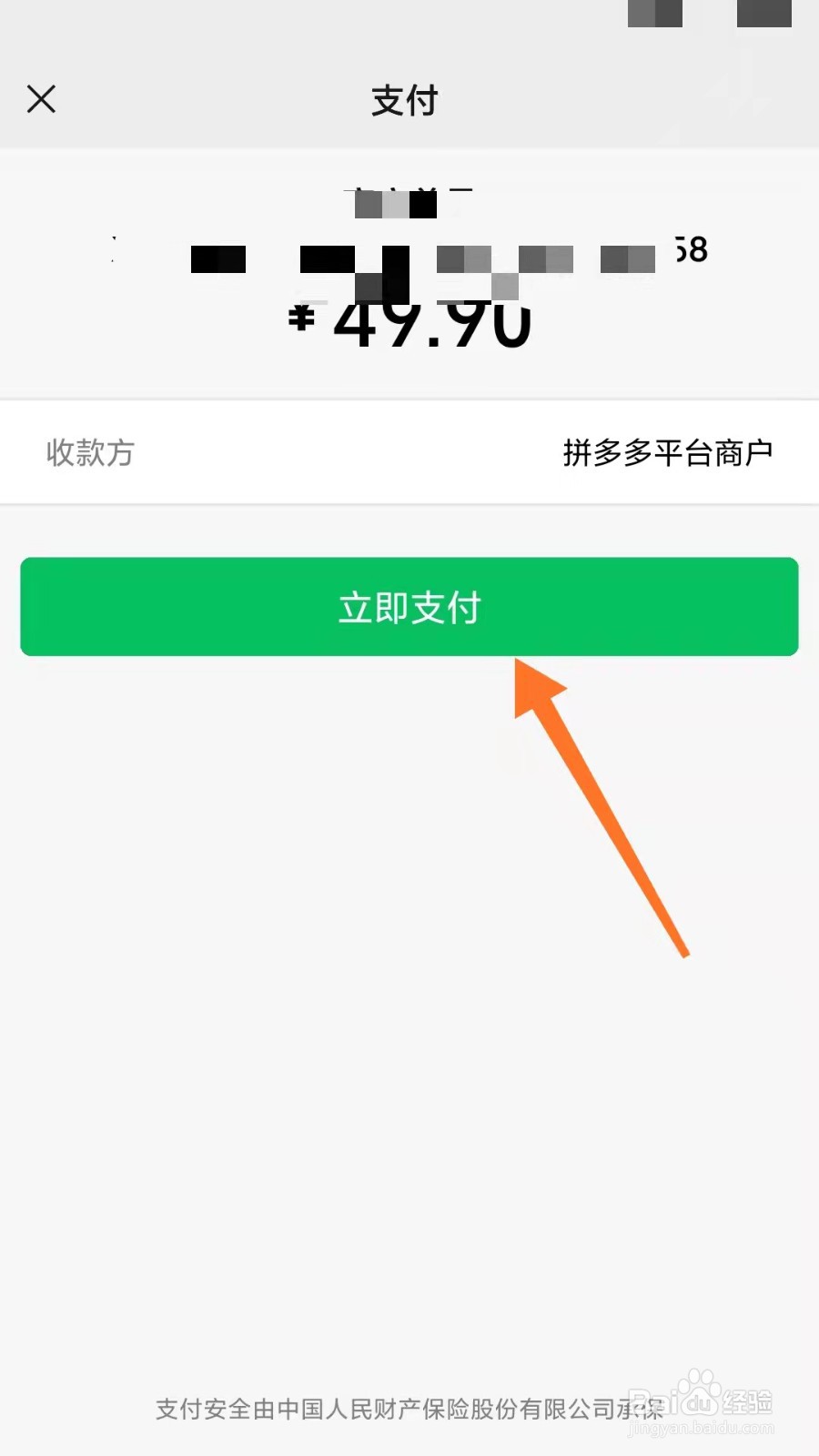 拼多多怎么给手机充话费