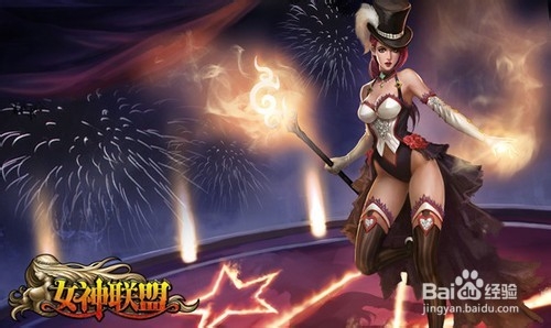 《女神联盟》首发美式原画玩美曝光