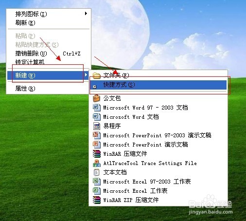 XP系统如何卸载软件
