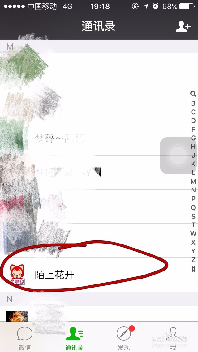 微信聊天如何置顶