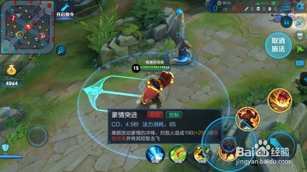 王者荣耀廉颇攻略