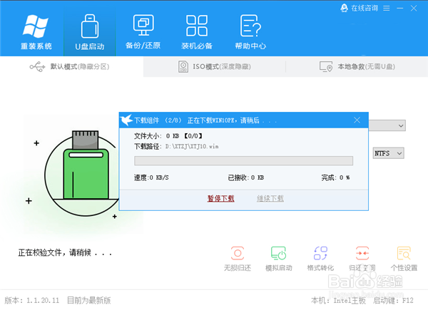 Windows更新一直转圈圈如何操作