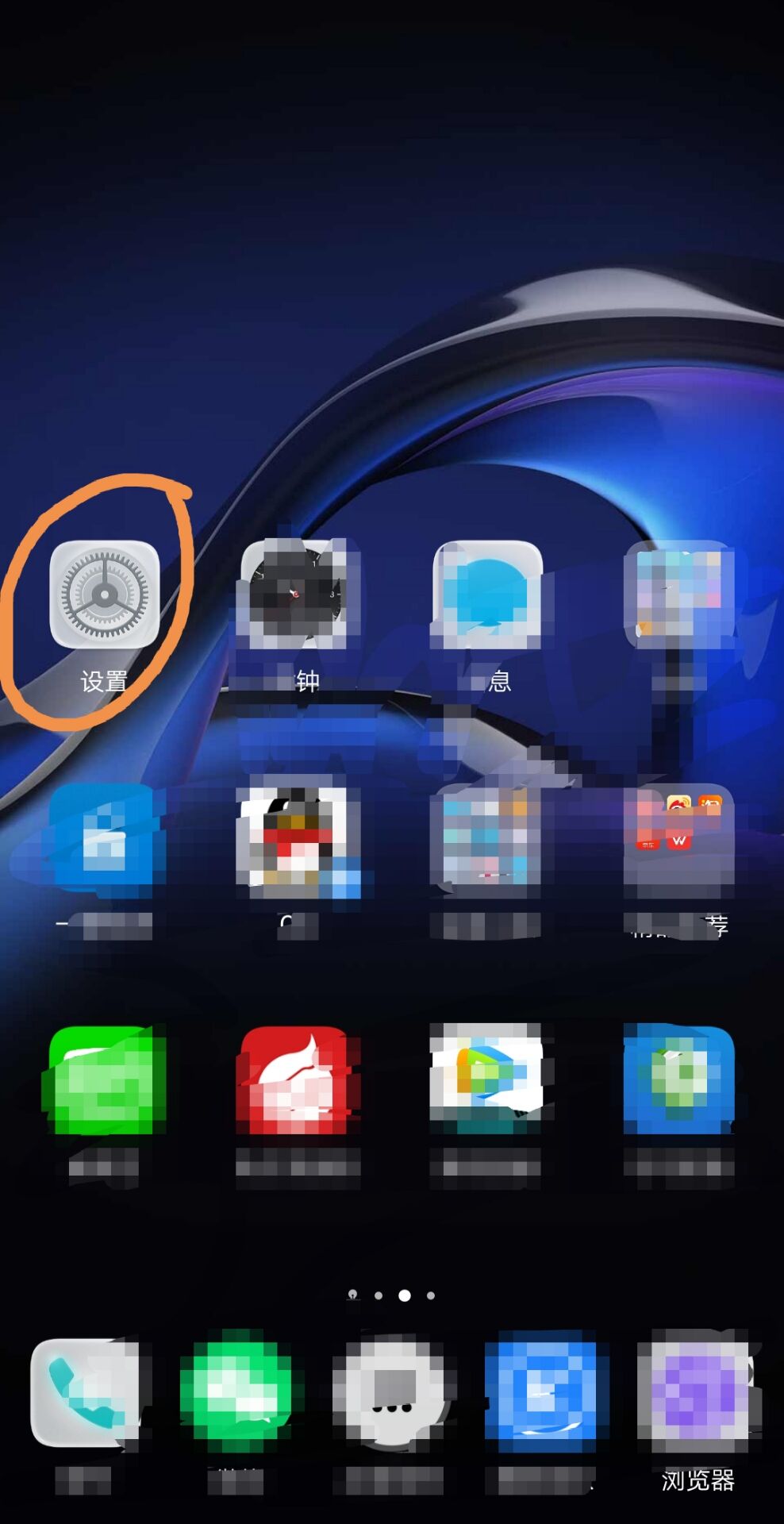 OPPOR17锁屏后怎么接收不了微信信息以及来电视频