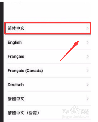 苹果X怎么第一次设置
