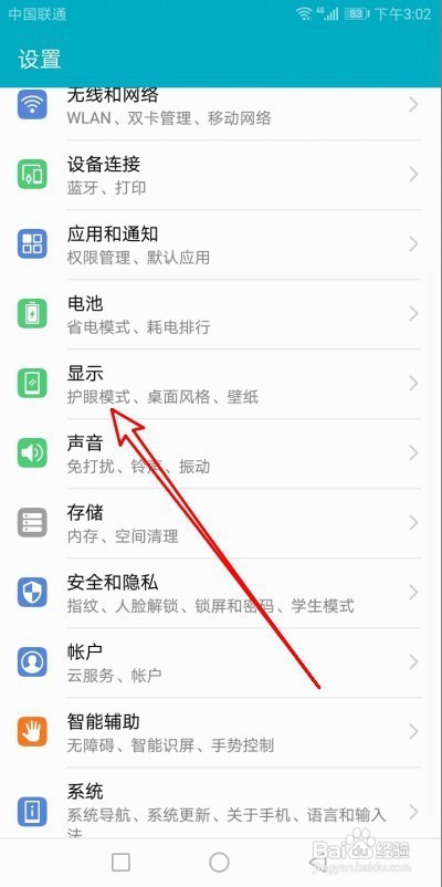 华为nova6怎么调成彩色