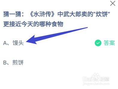 蚂蚁庄园小课堂3月16日正确答案是什么