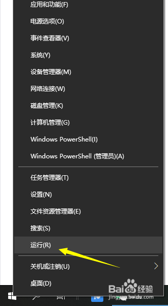 如何禁用Win10的系统更新服务