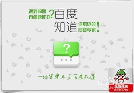在百度知道回答问题怎样才能被采纳